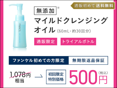 ファンケル スギ薬局